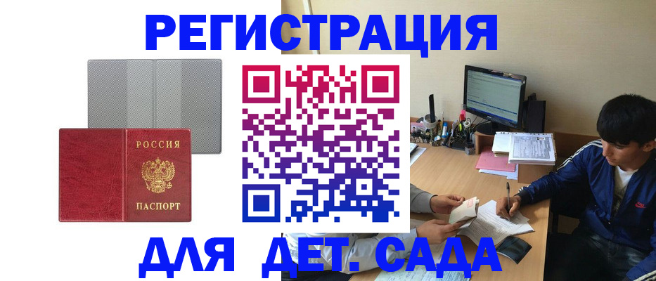 временная регистрация собственник в Сарове