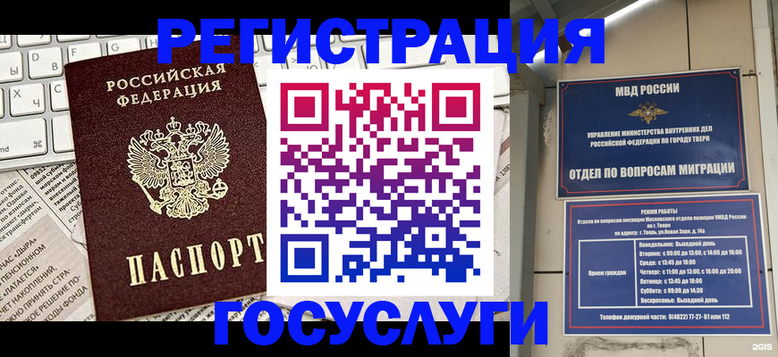 временная регистрация купить в Сарове