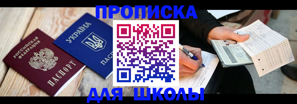 временная регистрация адрес в Сарове