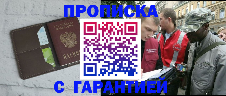 прописка для кредита в Сарове