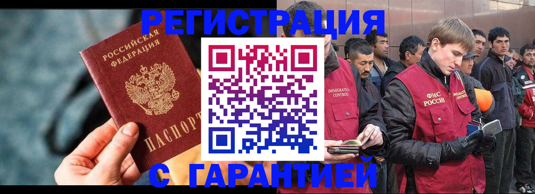 прописка в квартире в Сарове