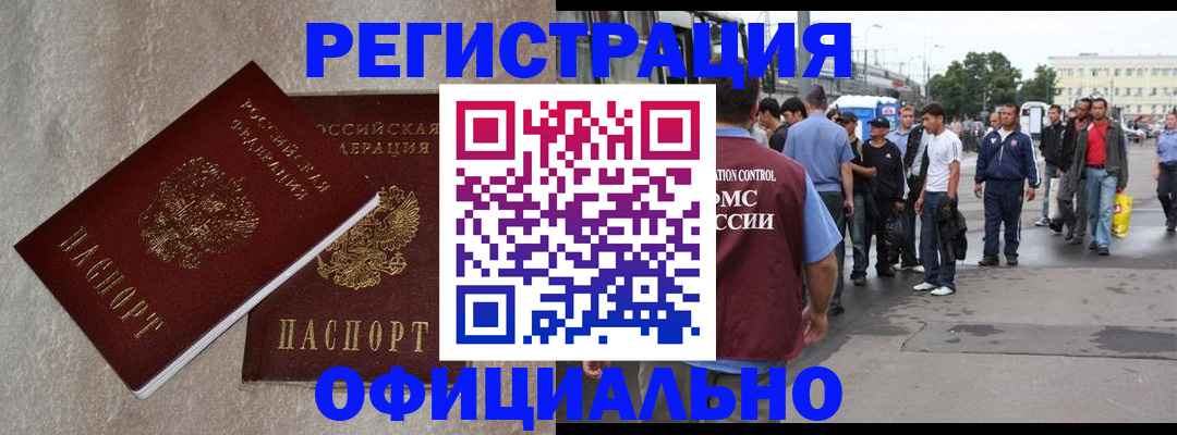 временная регистрация госуслуги в Сарове