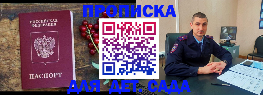 прописка поиск в Сарове